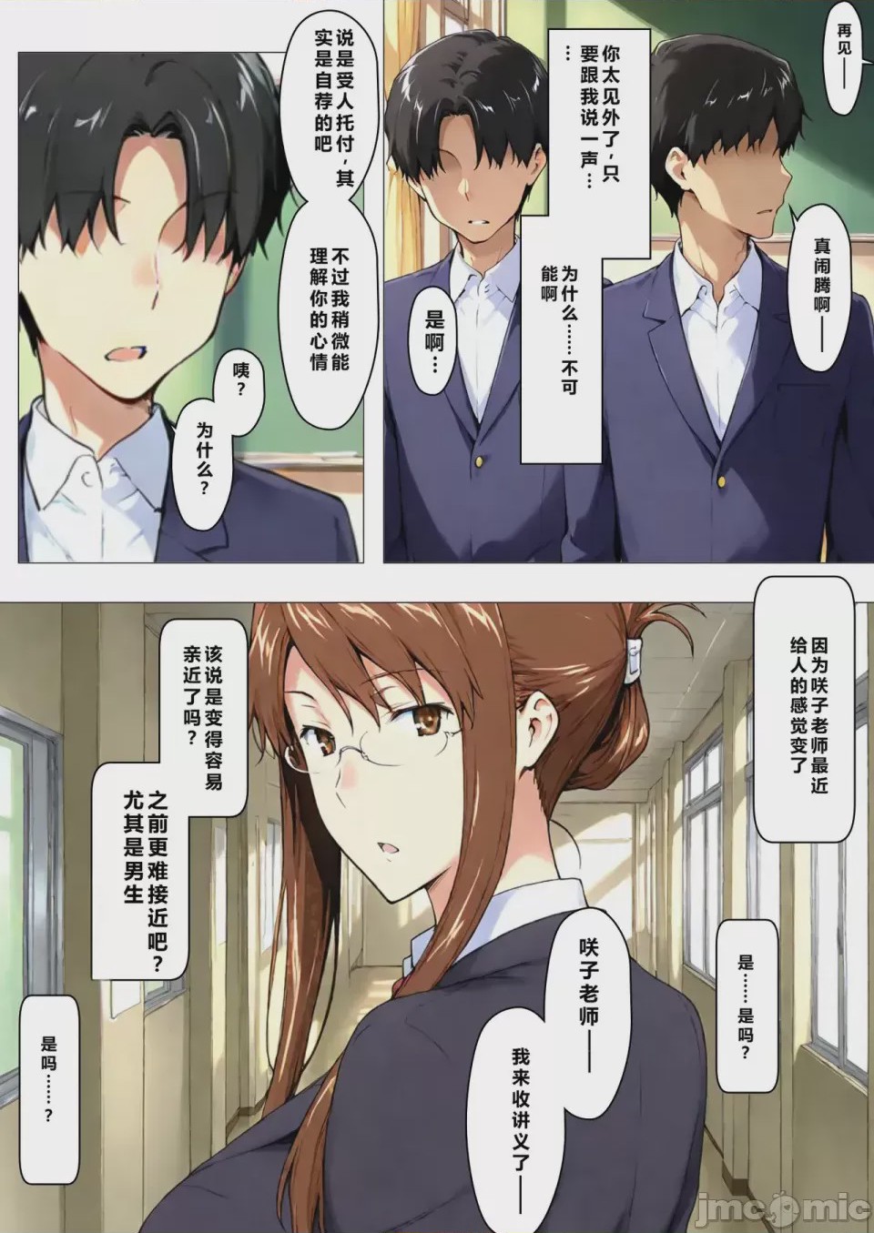 第1话, page 8