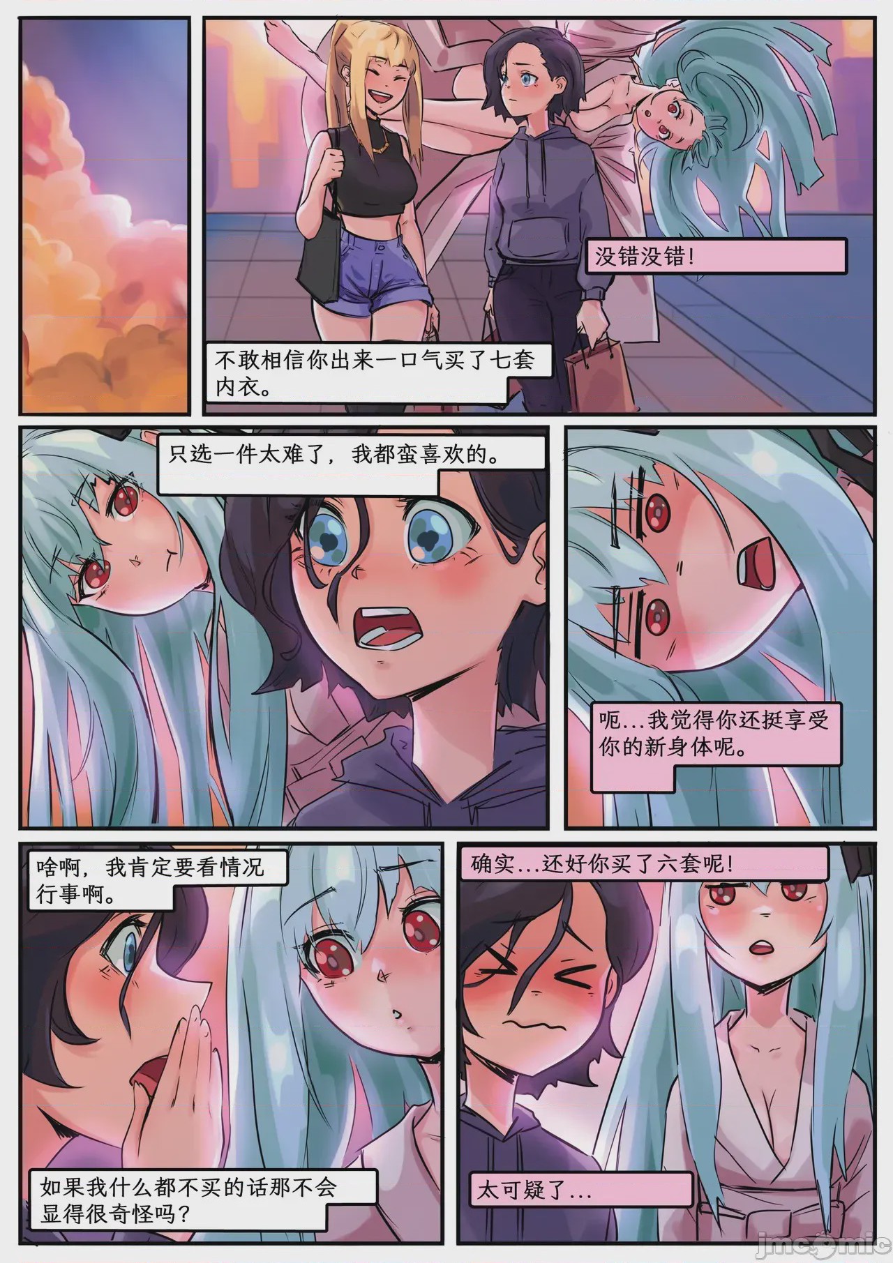 第1话，第 85 頁