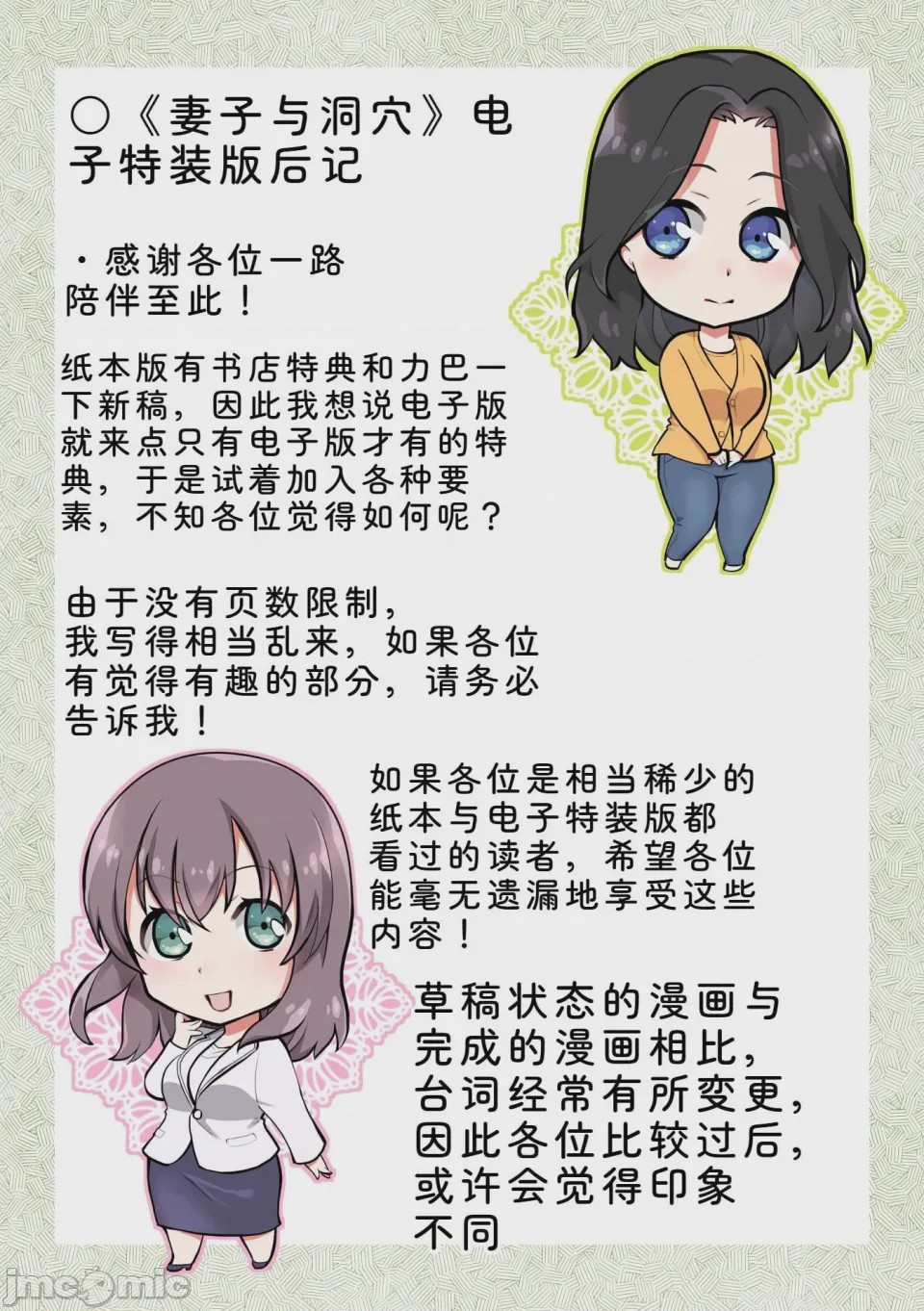 第1话, pahina 305
