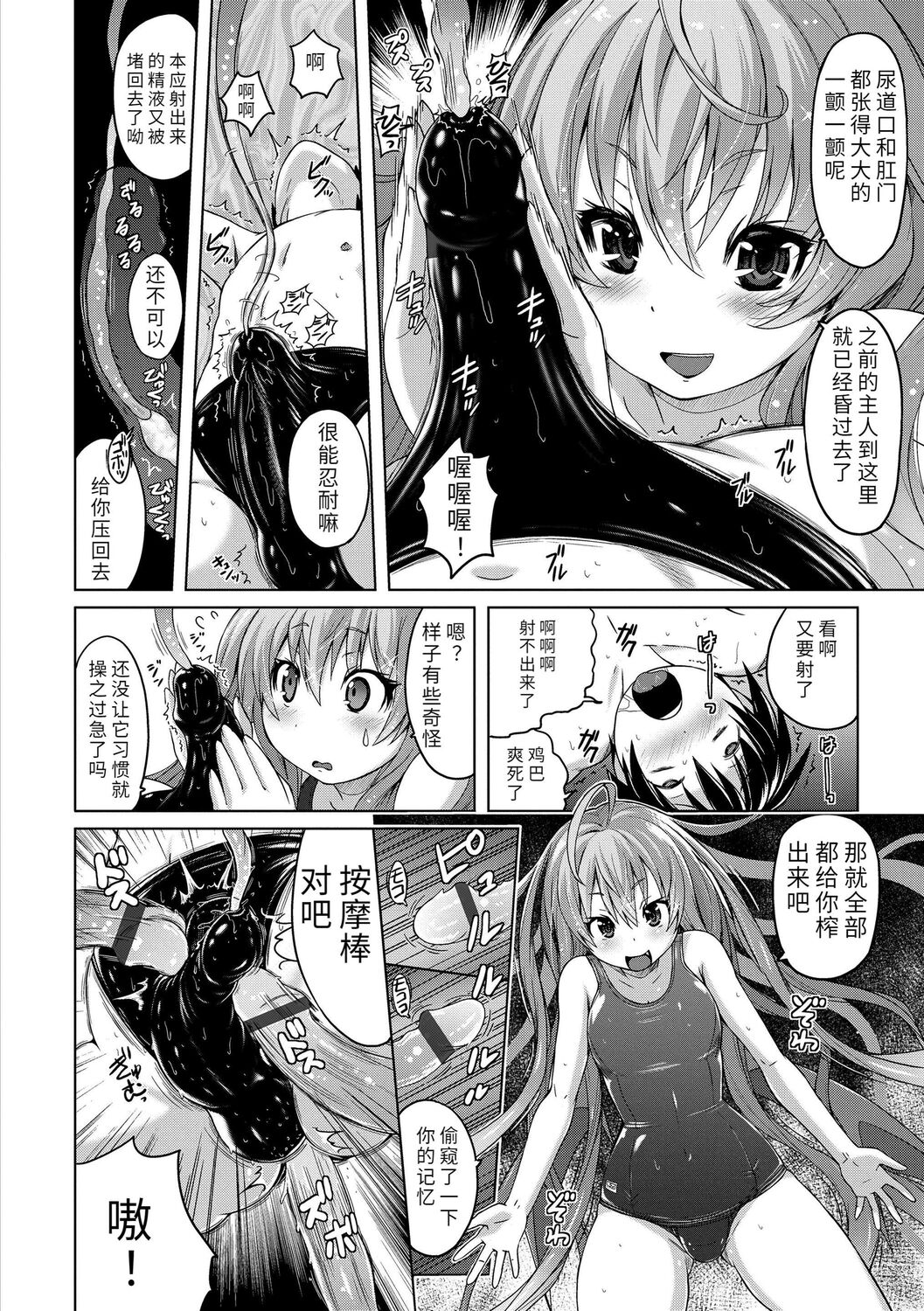第 1 章, pahina 138