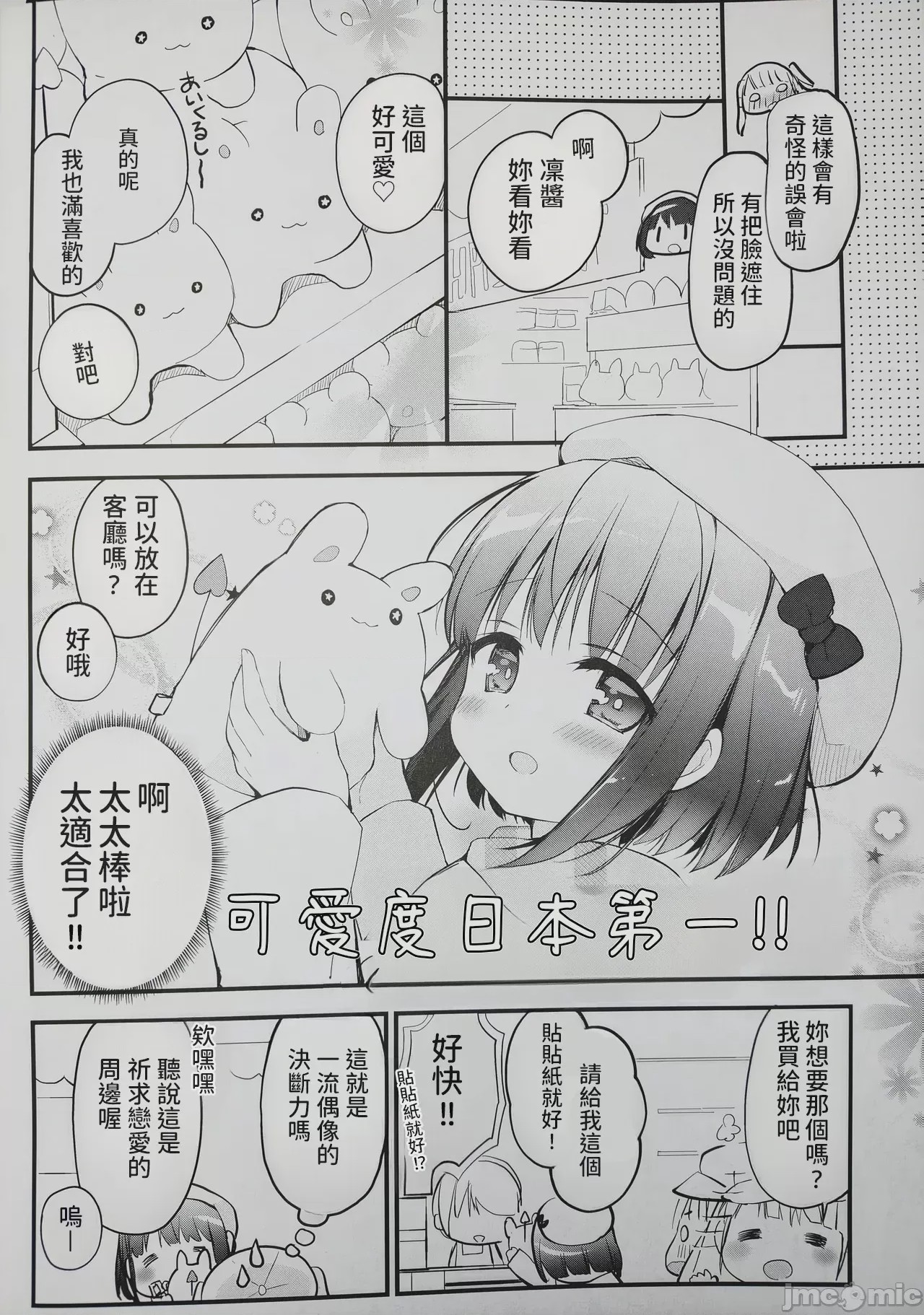 第1话，第 6 頁