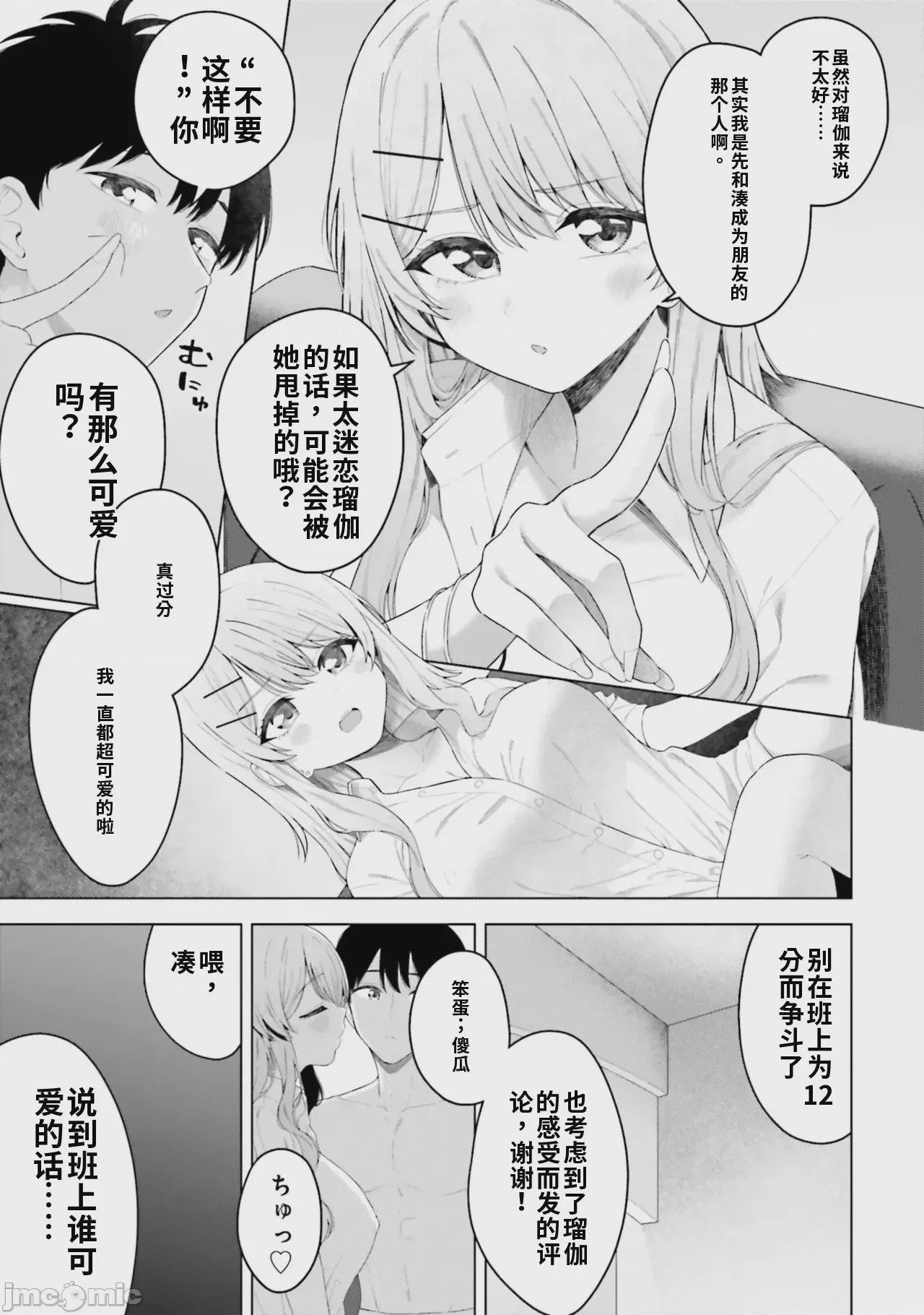 第1话、115 ページ