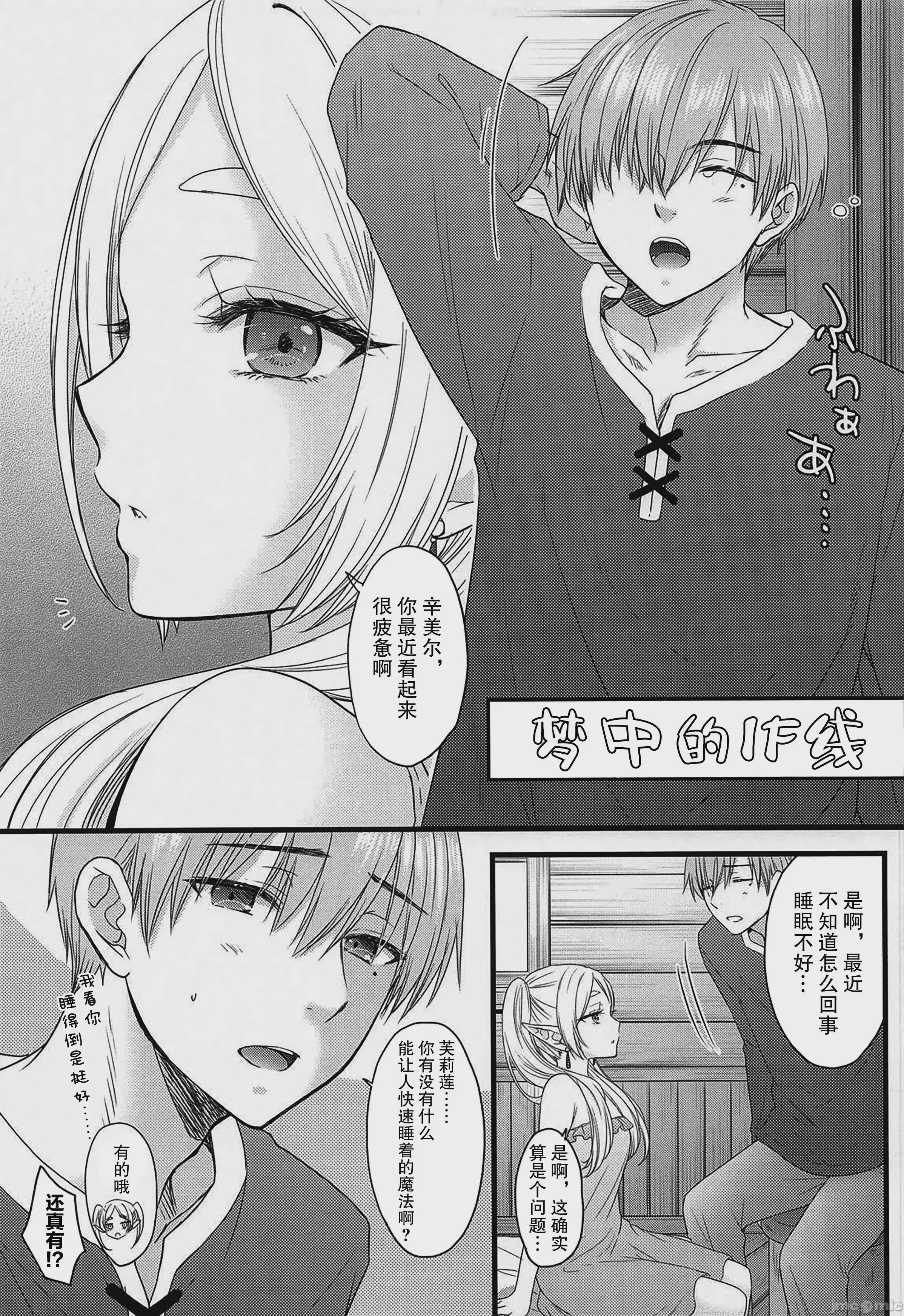 第1话, page 26