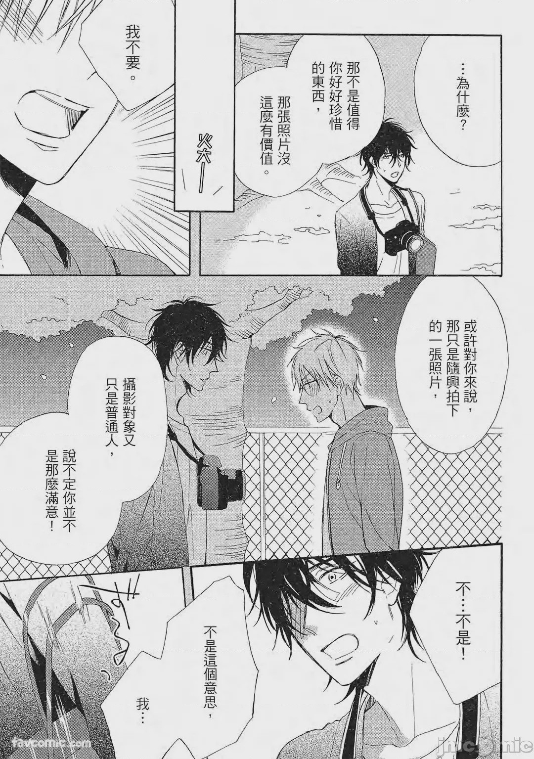 第1话，第 160 頁