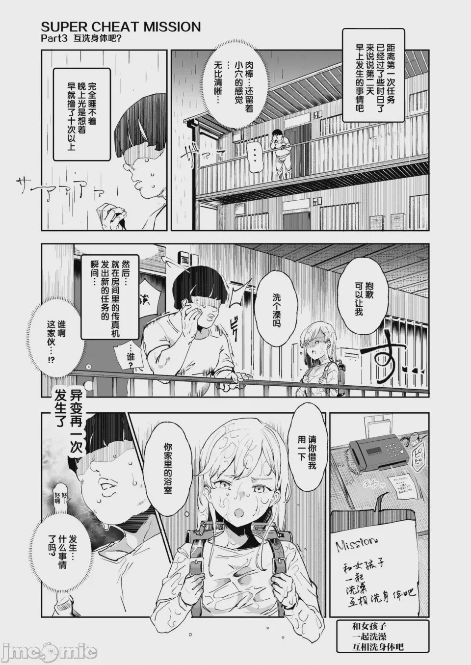 第1话，第 1155 页