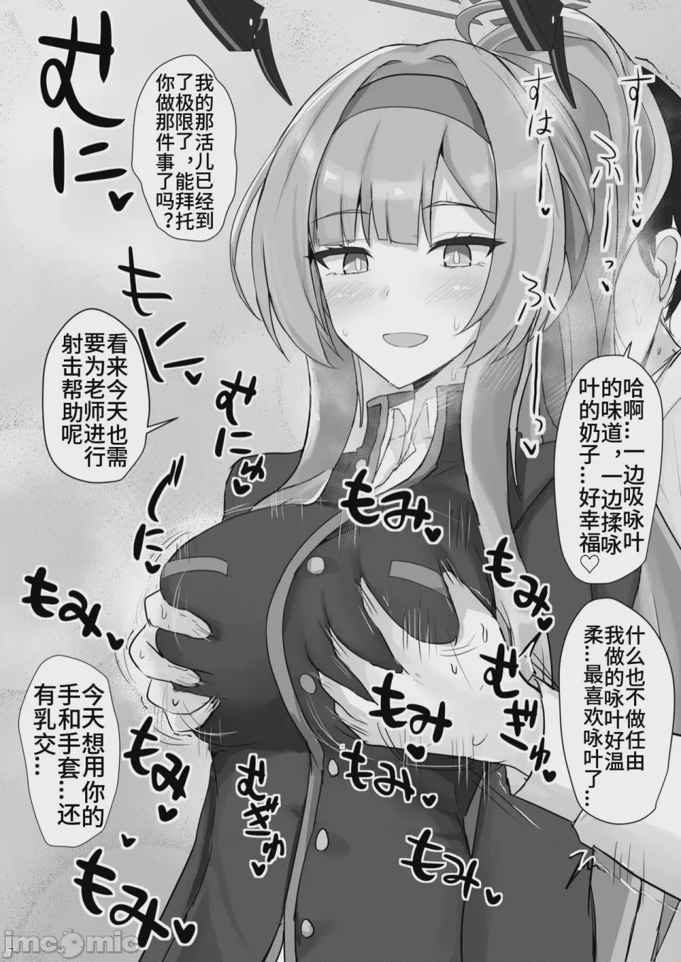 第1话, page 5