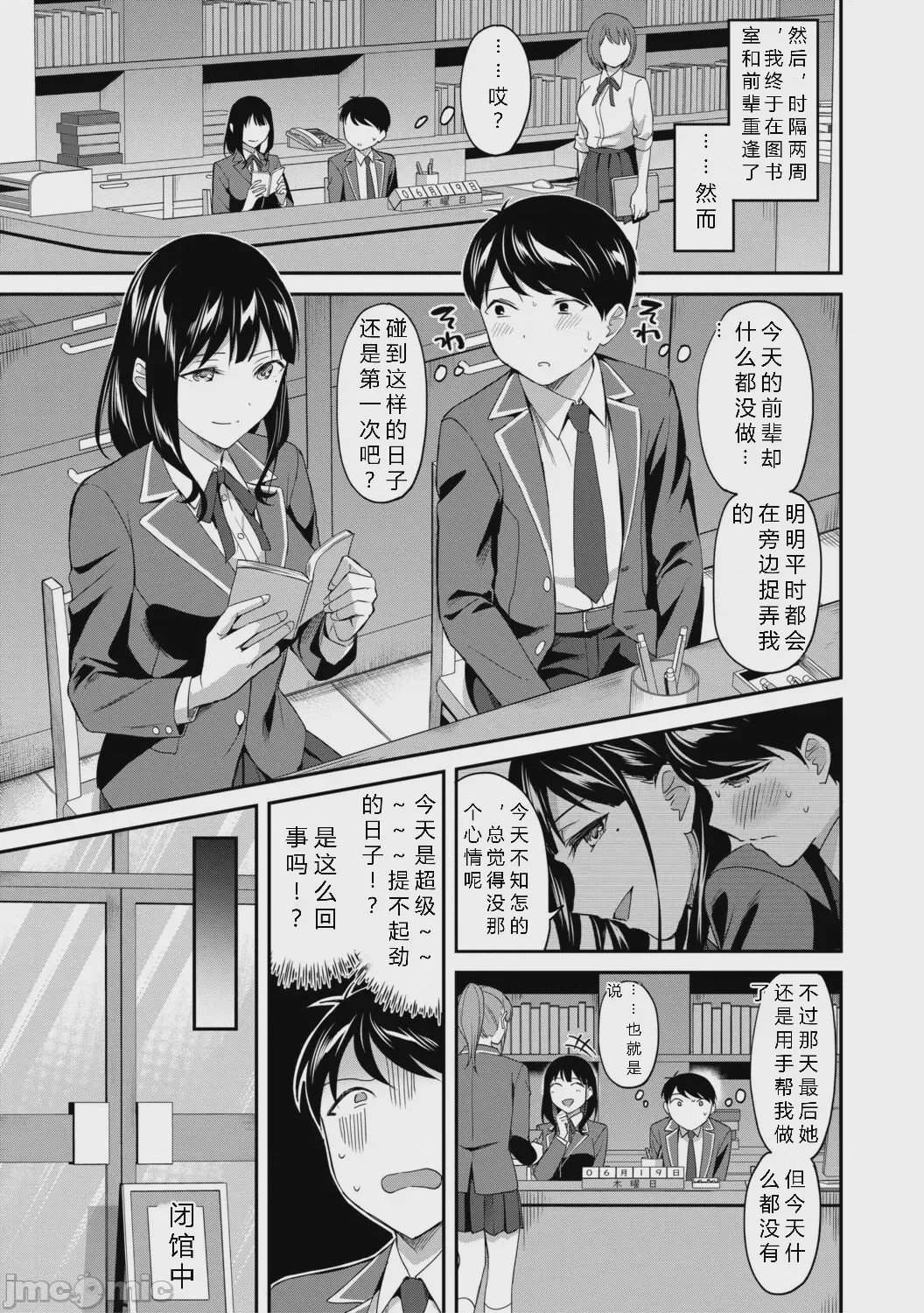 第1话, page 41
