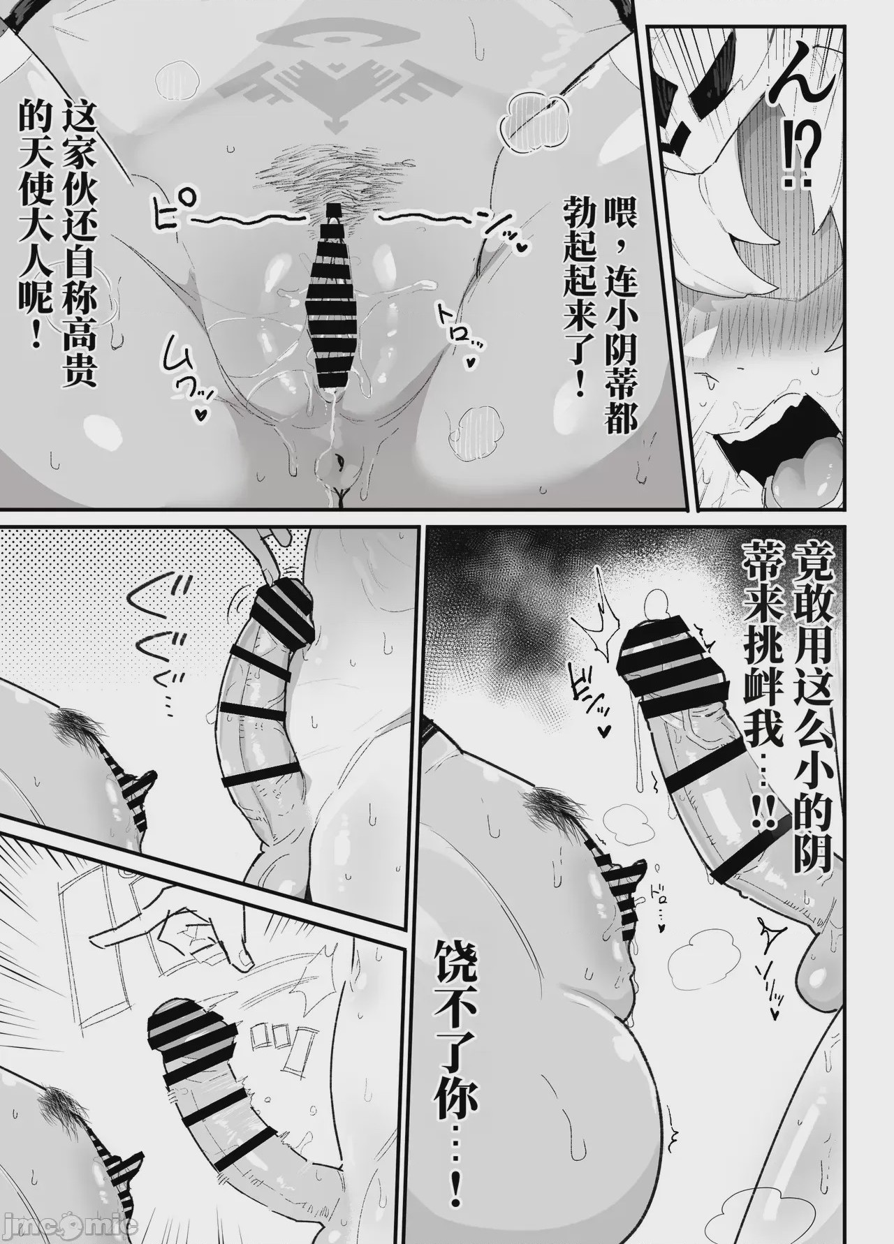 第1话，第 22 页