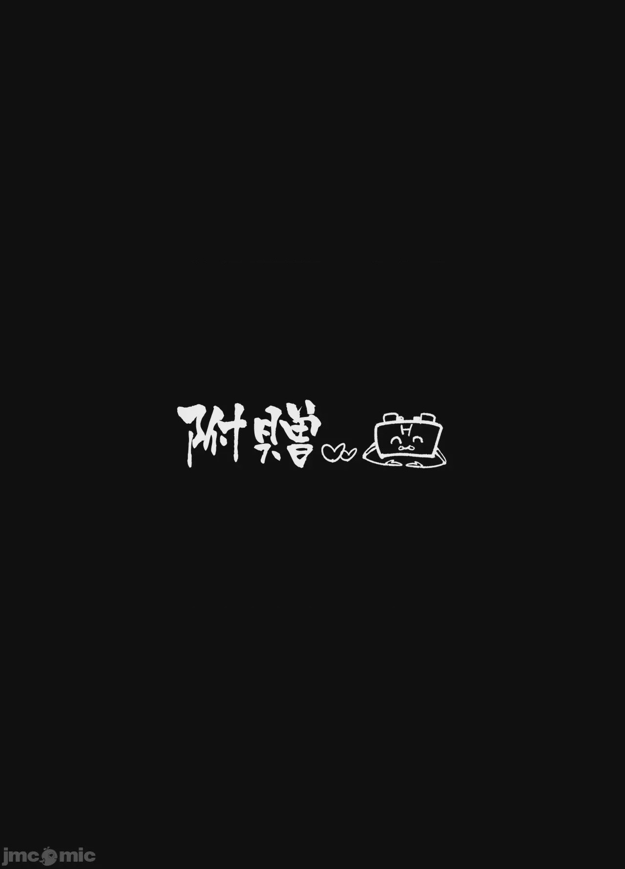 第1话，第 103 页