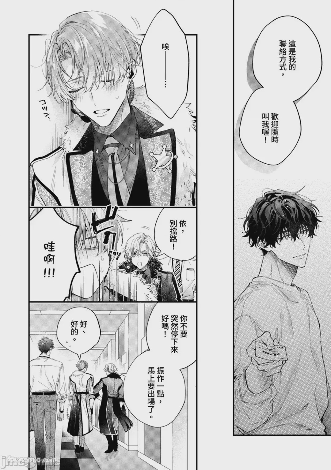 第1话, page 37