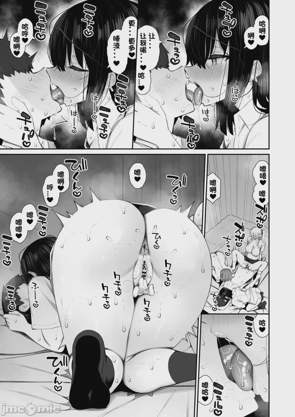第1话，第 232 頁