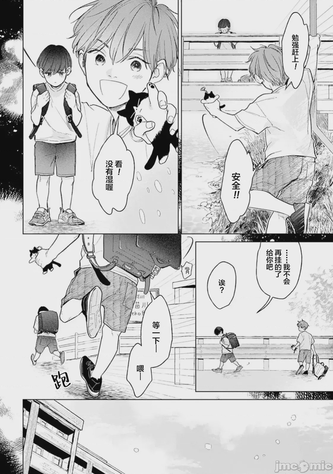 第1话, page 168