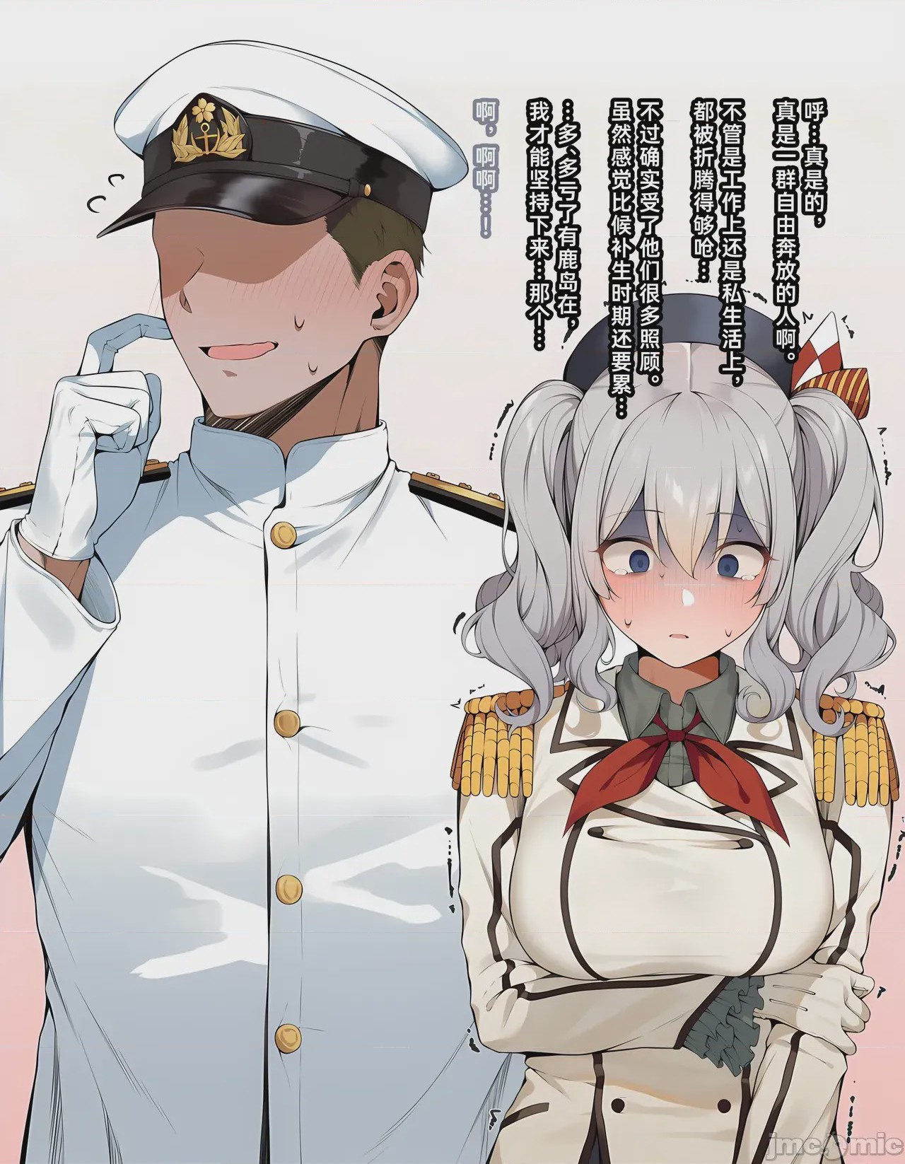 第1话，第 99 頁