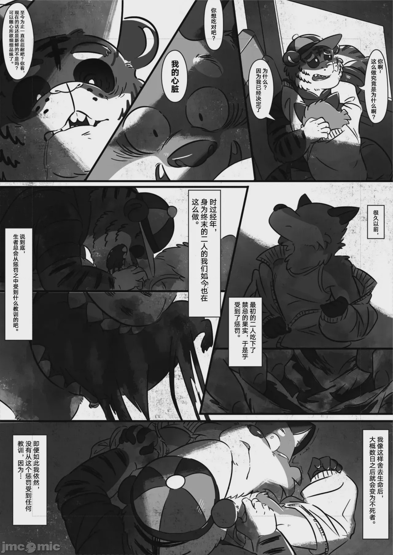 第1话、62 ページ