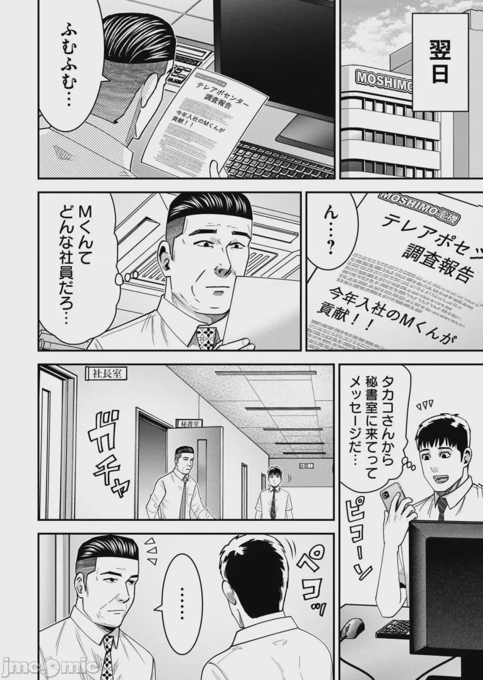 第1话, pahina 216