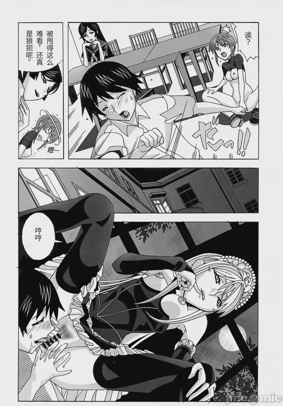 第1话、5 ページ