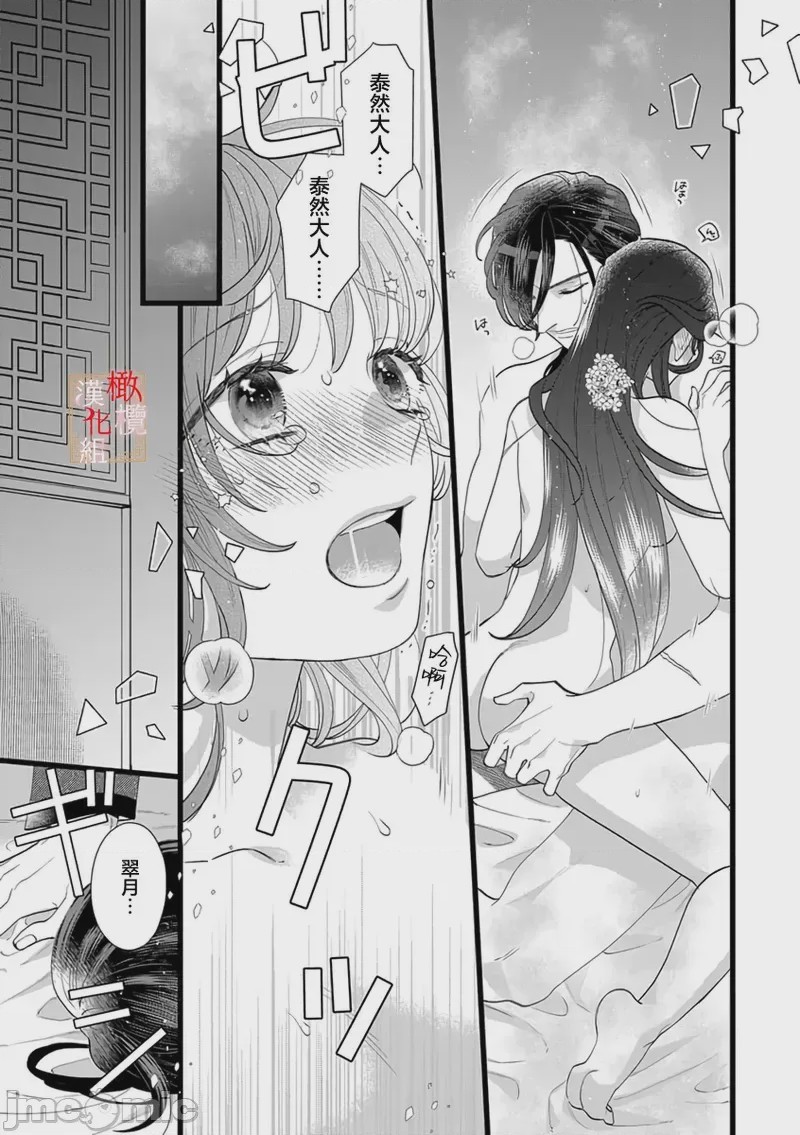 第1话，第 21 頁