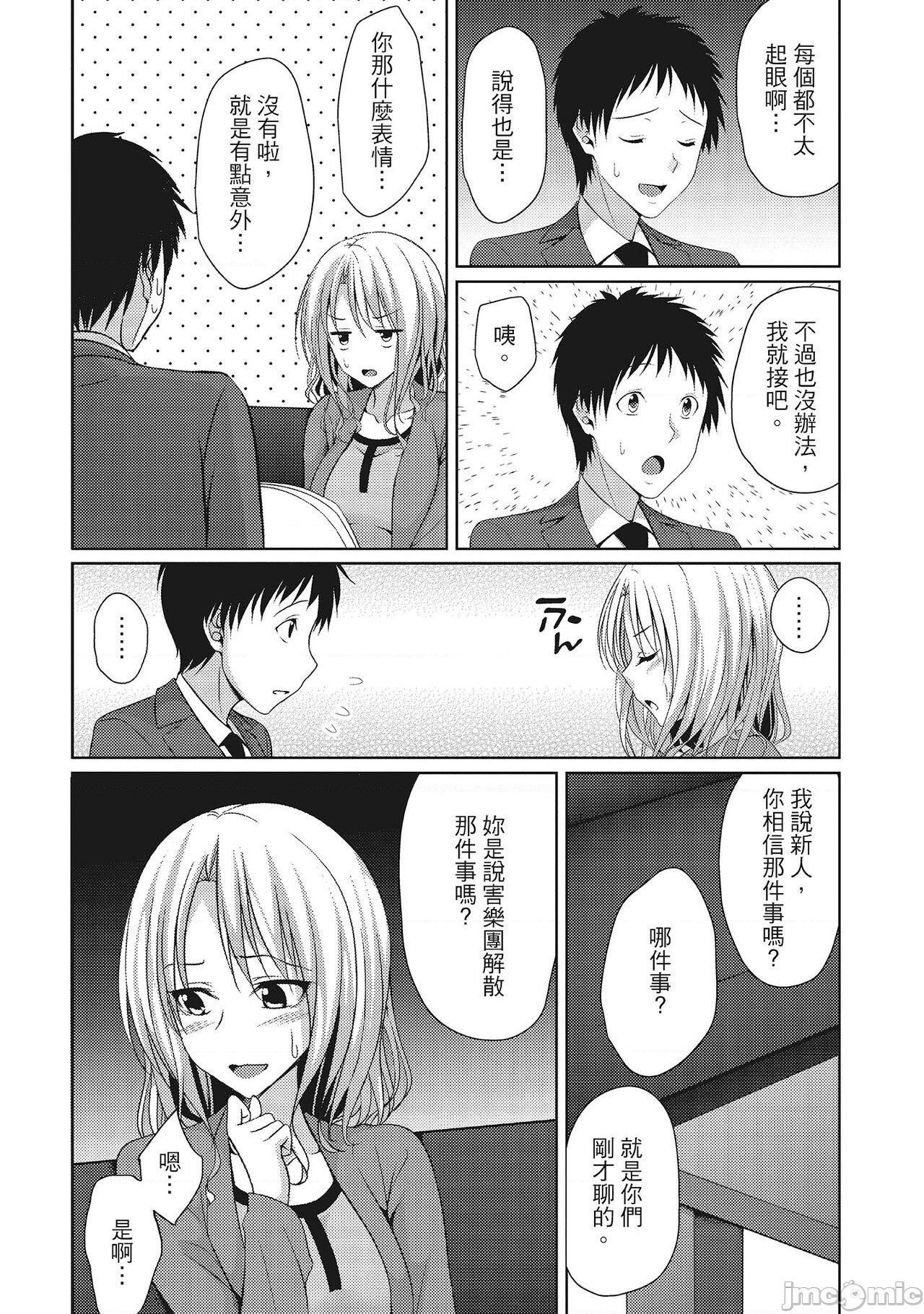 [一夢] やわちちフェスティバル [中国翻訳]，第 128 页
