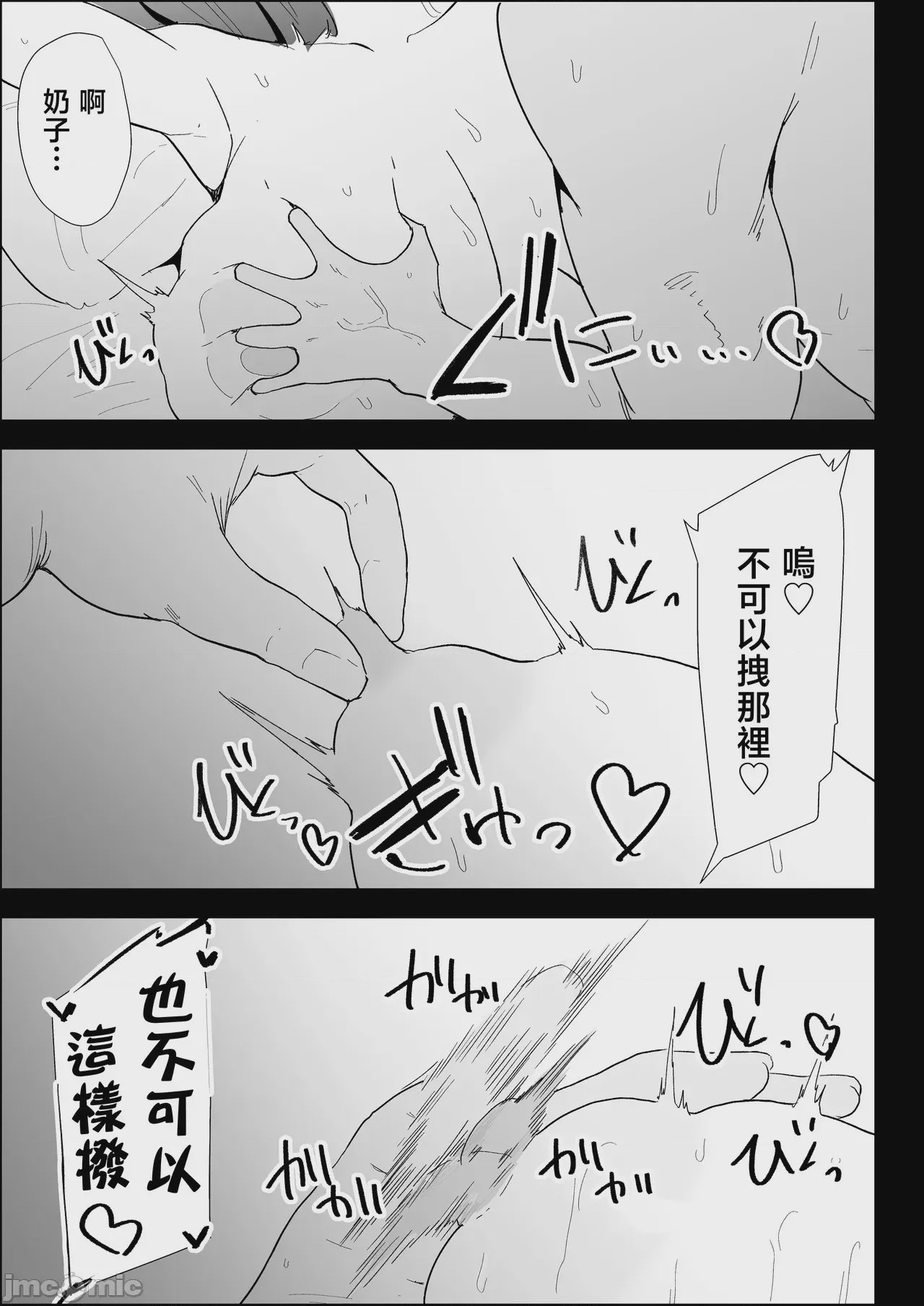 第1话，第 115 页