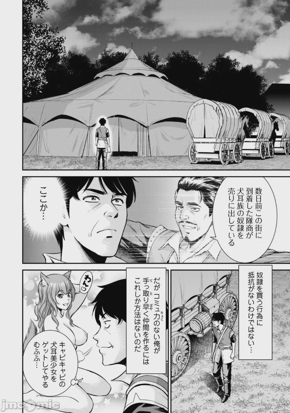 第1话, trang 144