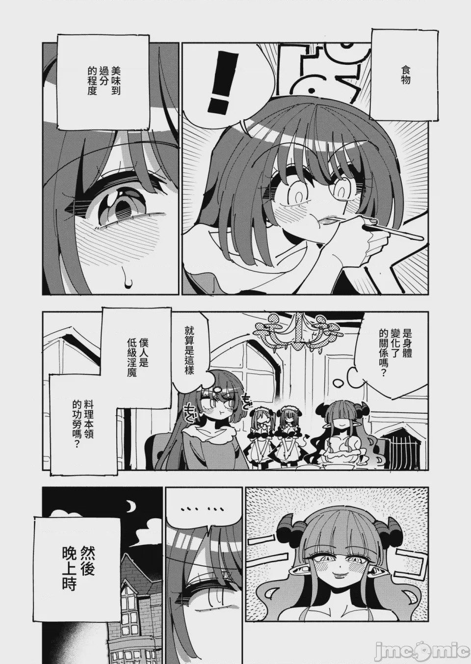 第1话，第 24 頁