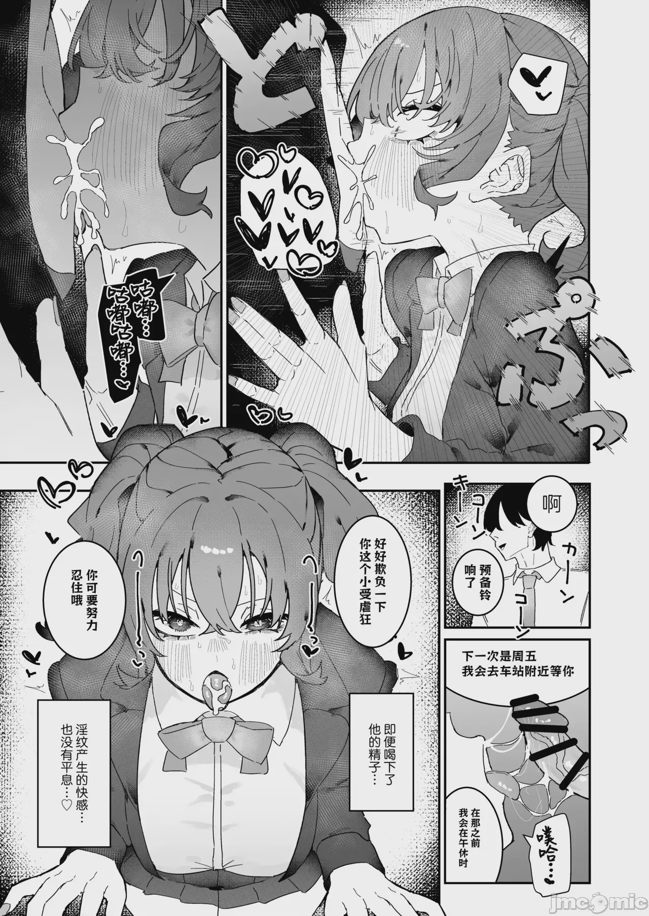 第1话, page 16