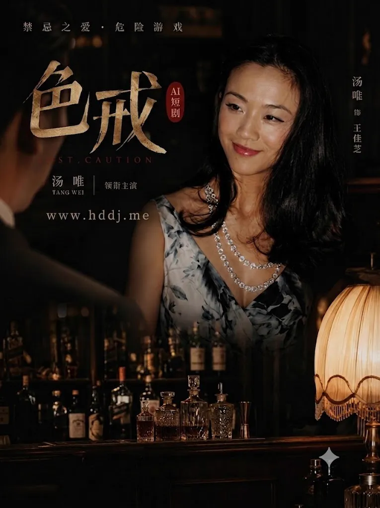 色戒