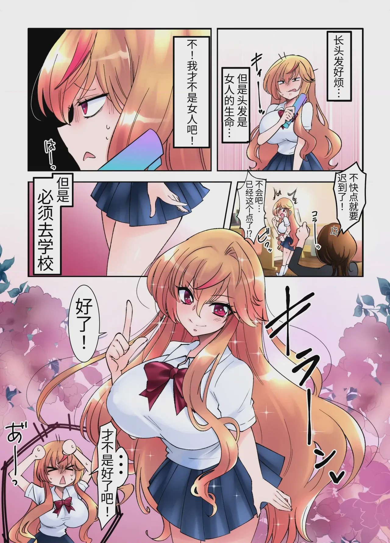 第1话, pahina 23