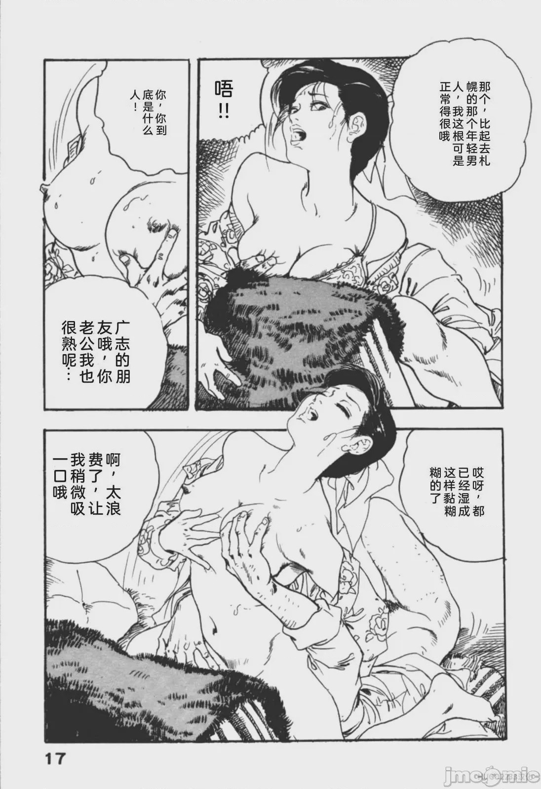第1话，第 50 頁
