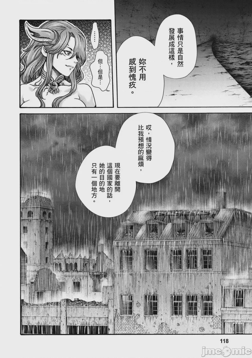 第1话, pahina 119