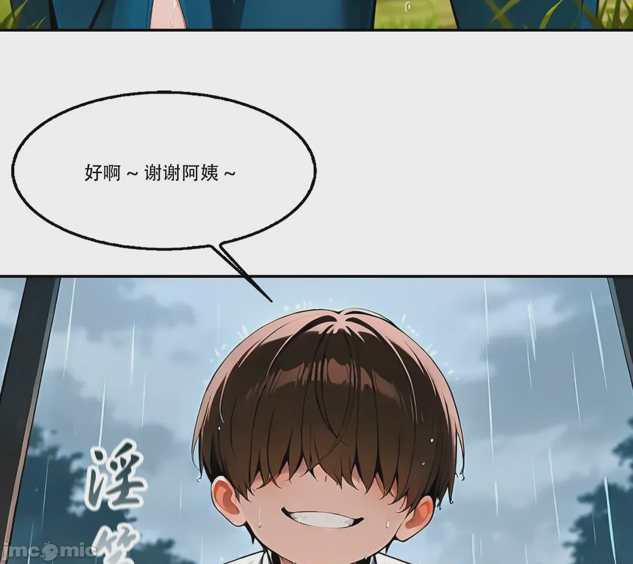 第1话，第 161 页
