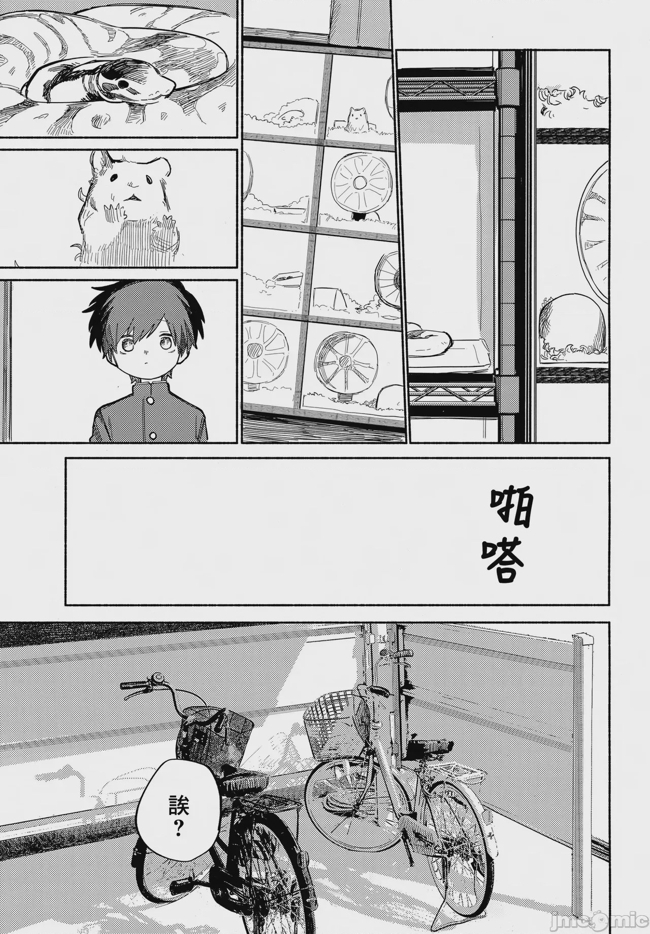 第1话，第 26 页