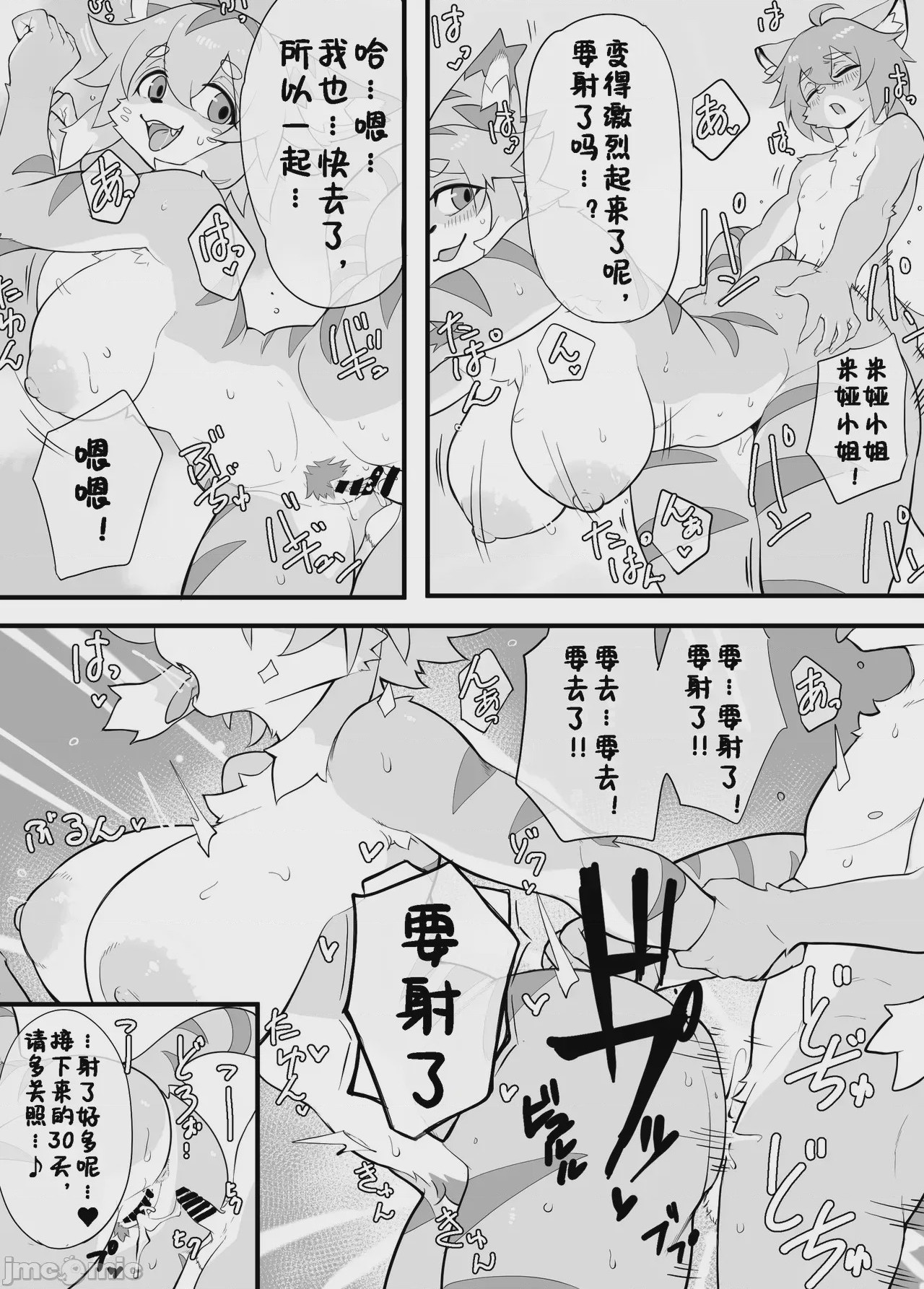 第1话, page 10