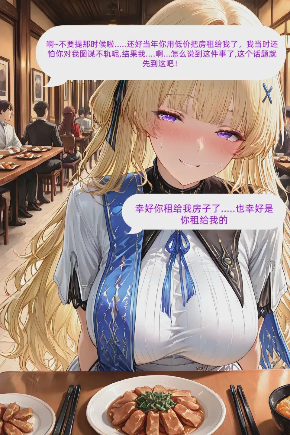 第1话，第 86 页