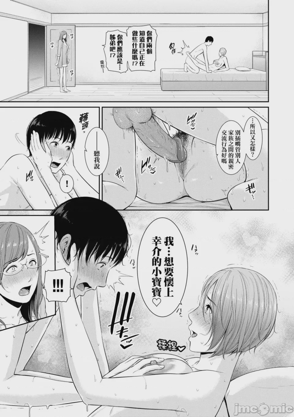 第1话，第 48 页