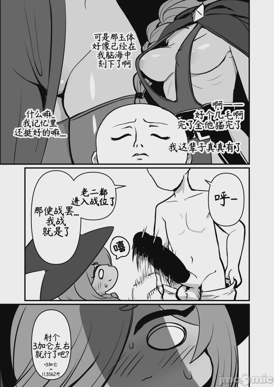 第1话，第 19 頁