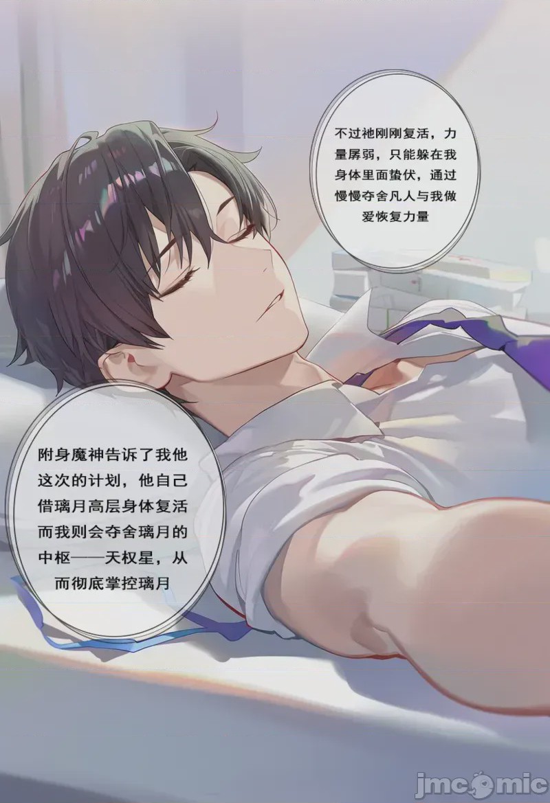 第1话, pahina 9