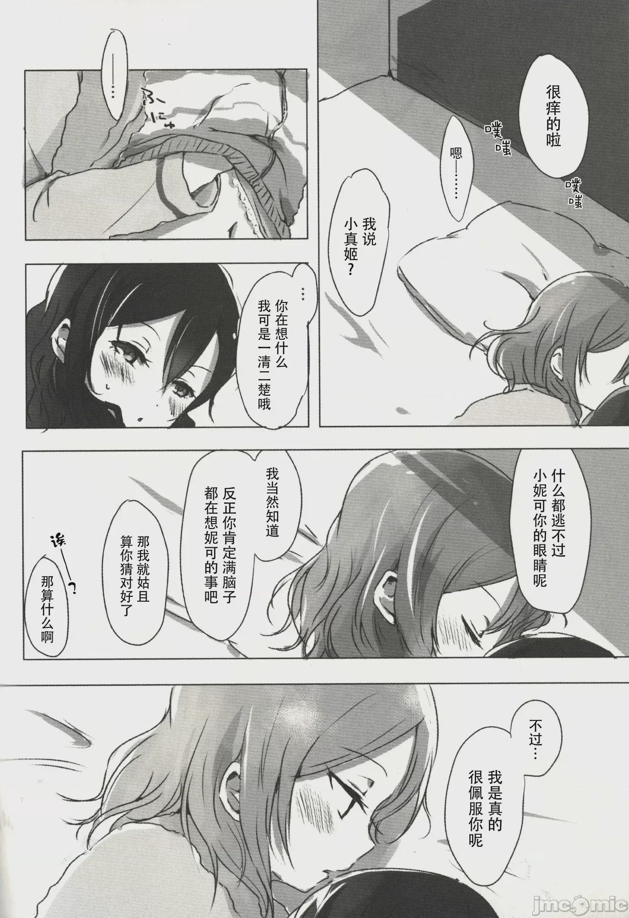 第1话, page 15