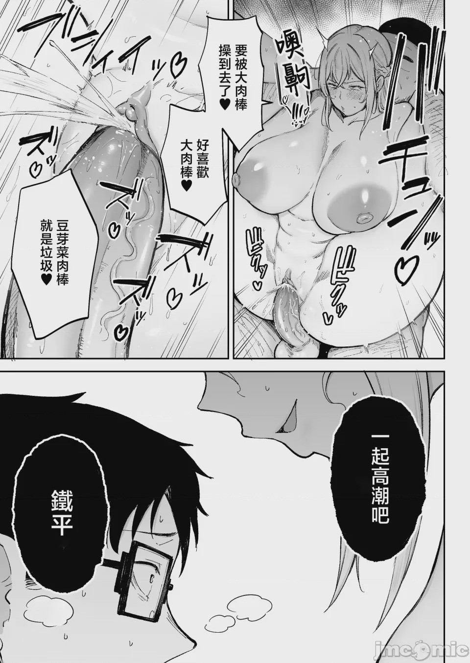 第1话, page 66