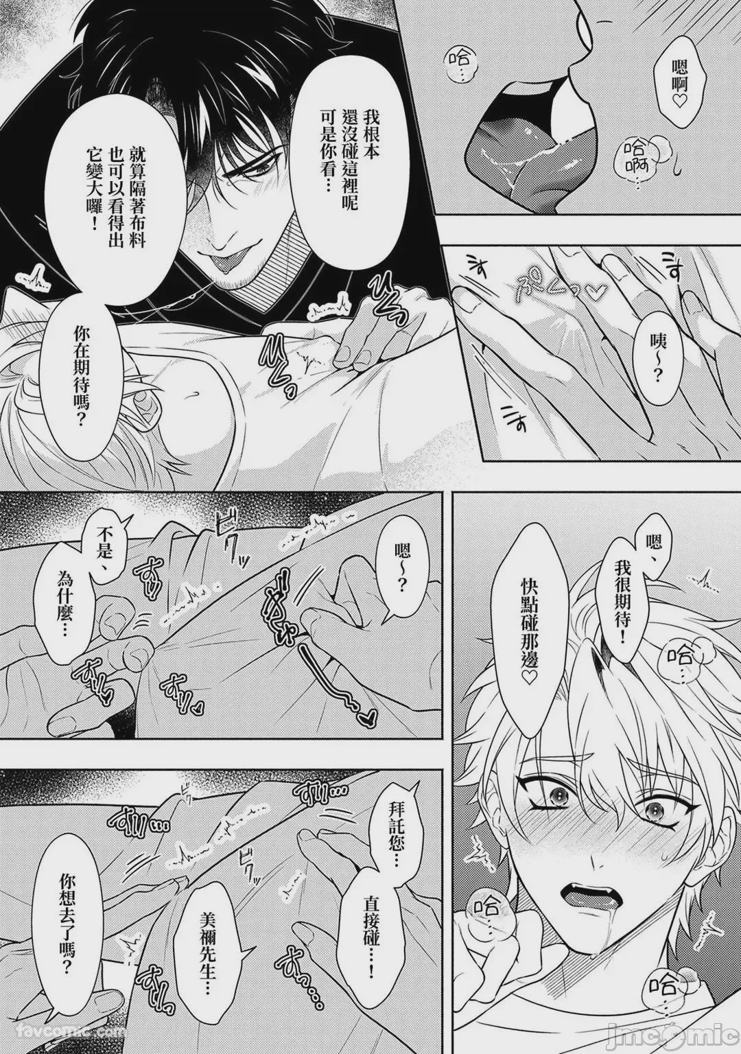 第1话，第 347 頁