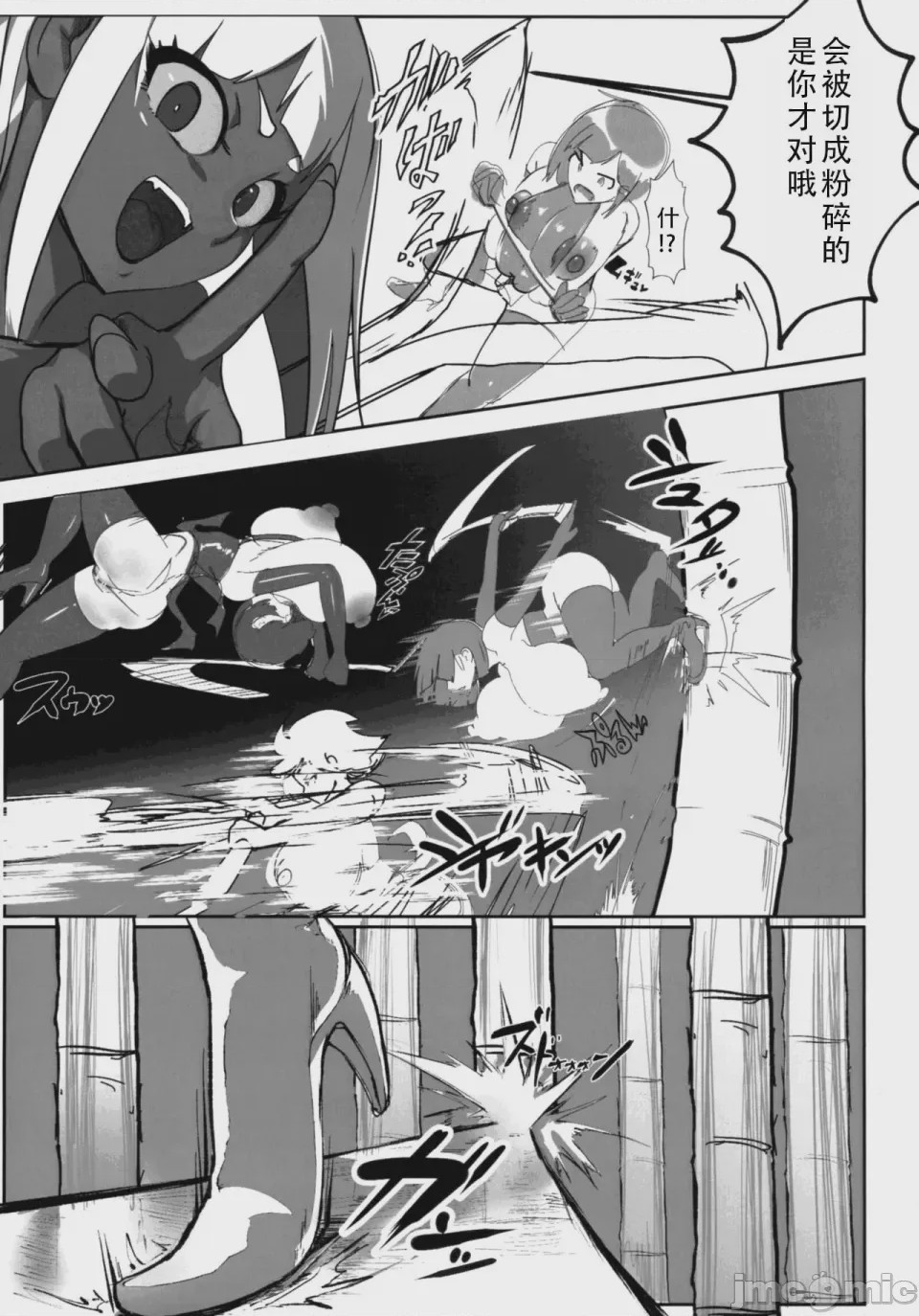 第1话, page 9