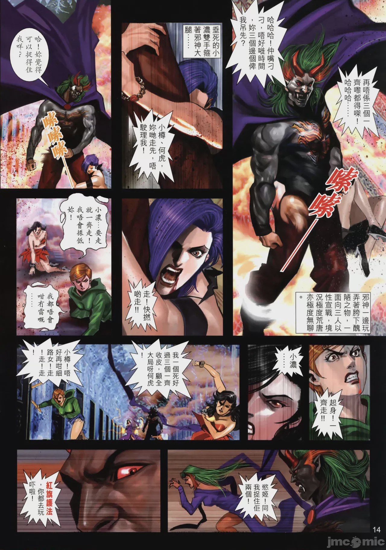 第1话，第 151 頁