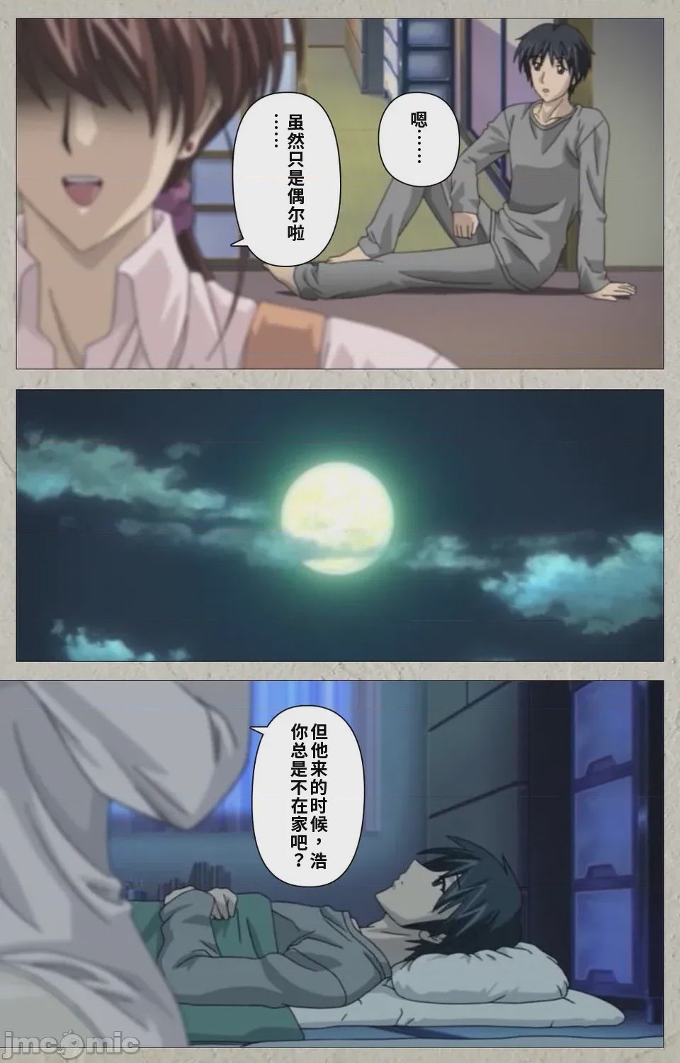 第1话、260 ページ