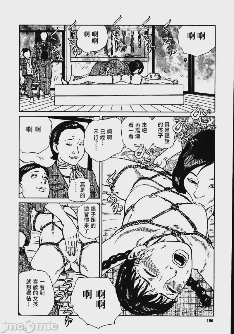 第1话, trang 202
