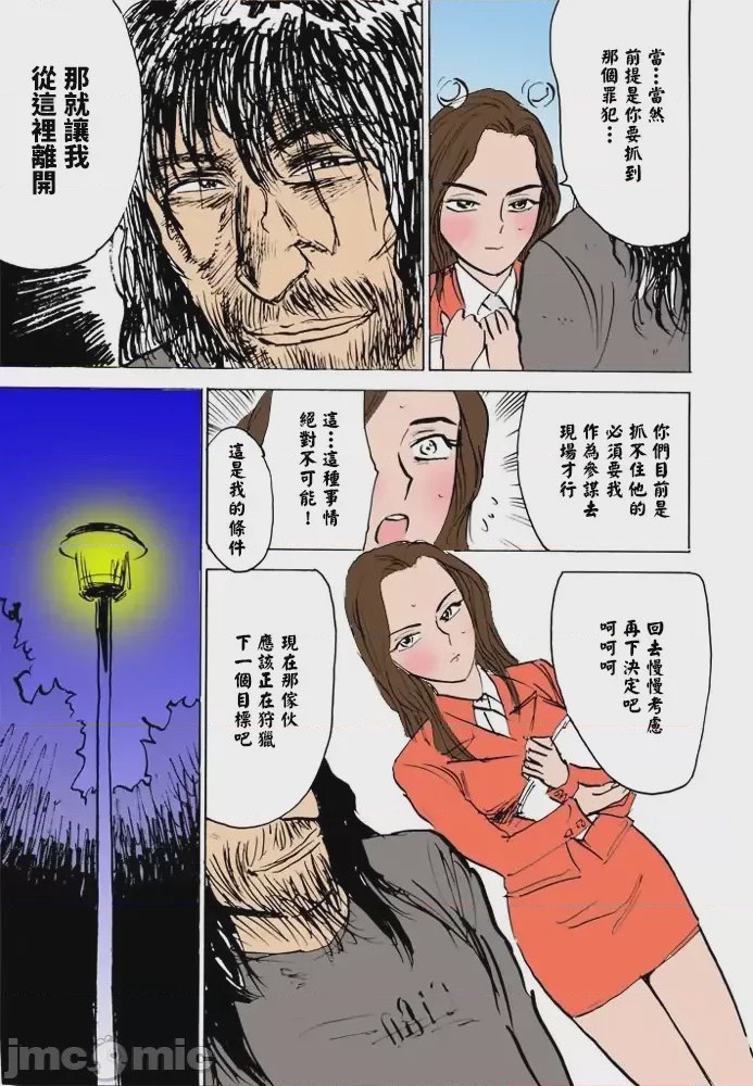 第1话, page 86