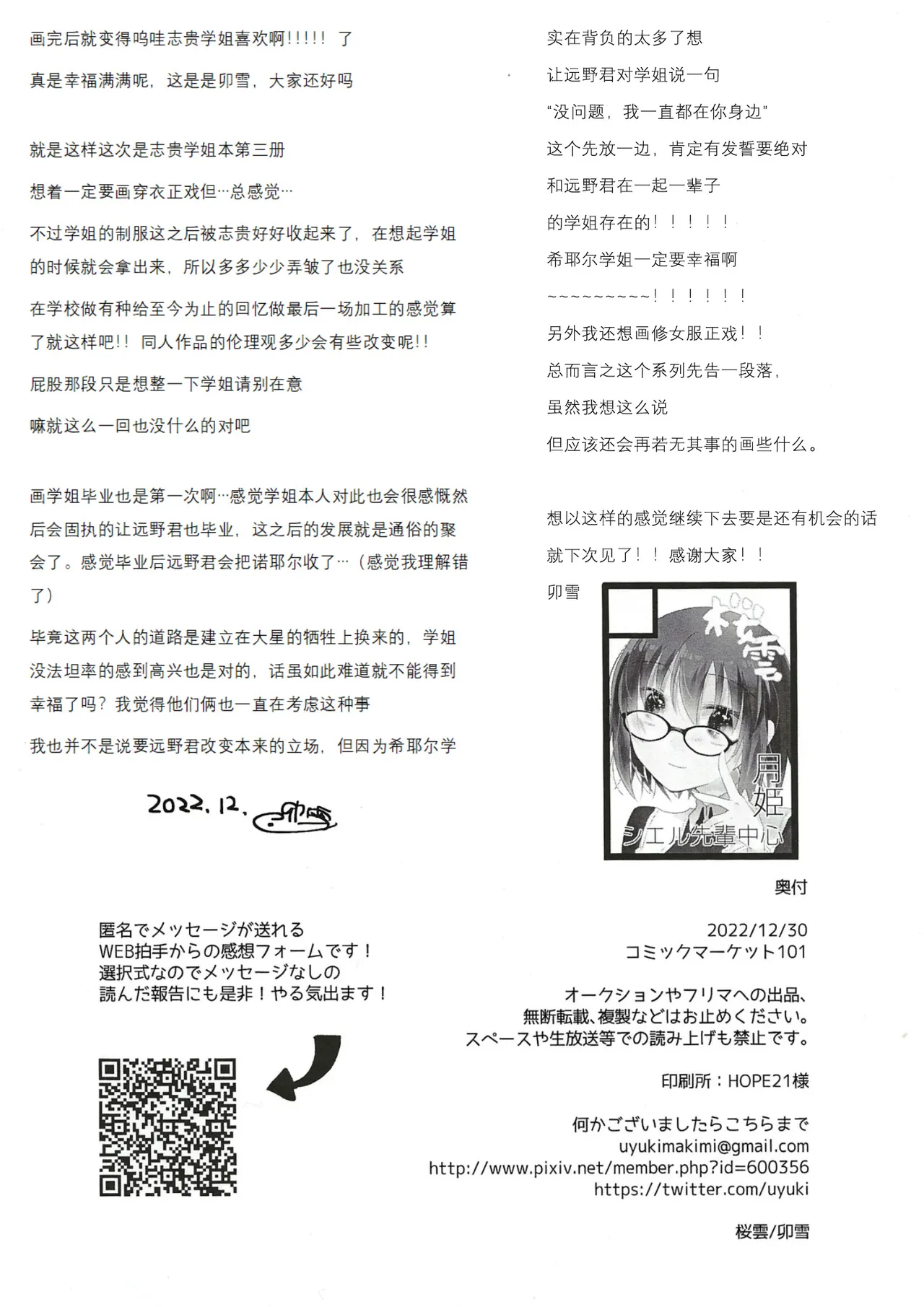 第 1 章, หน้า 30
