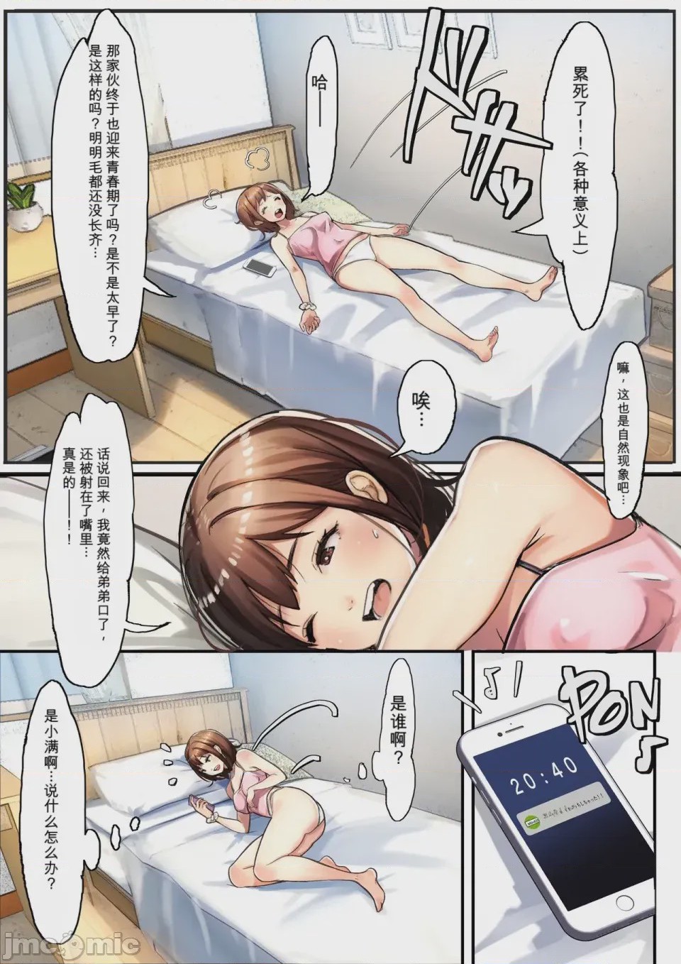 第1话, page 13