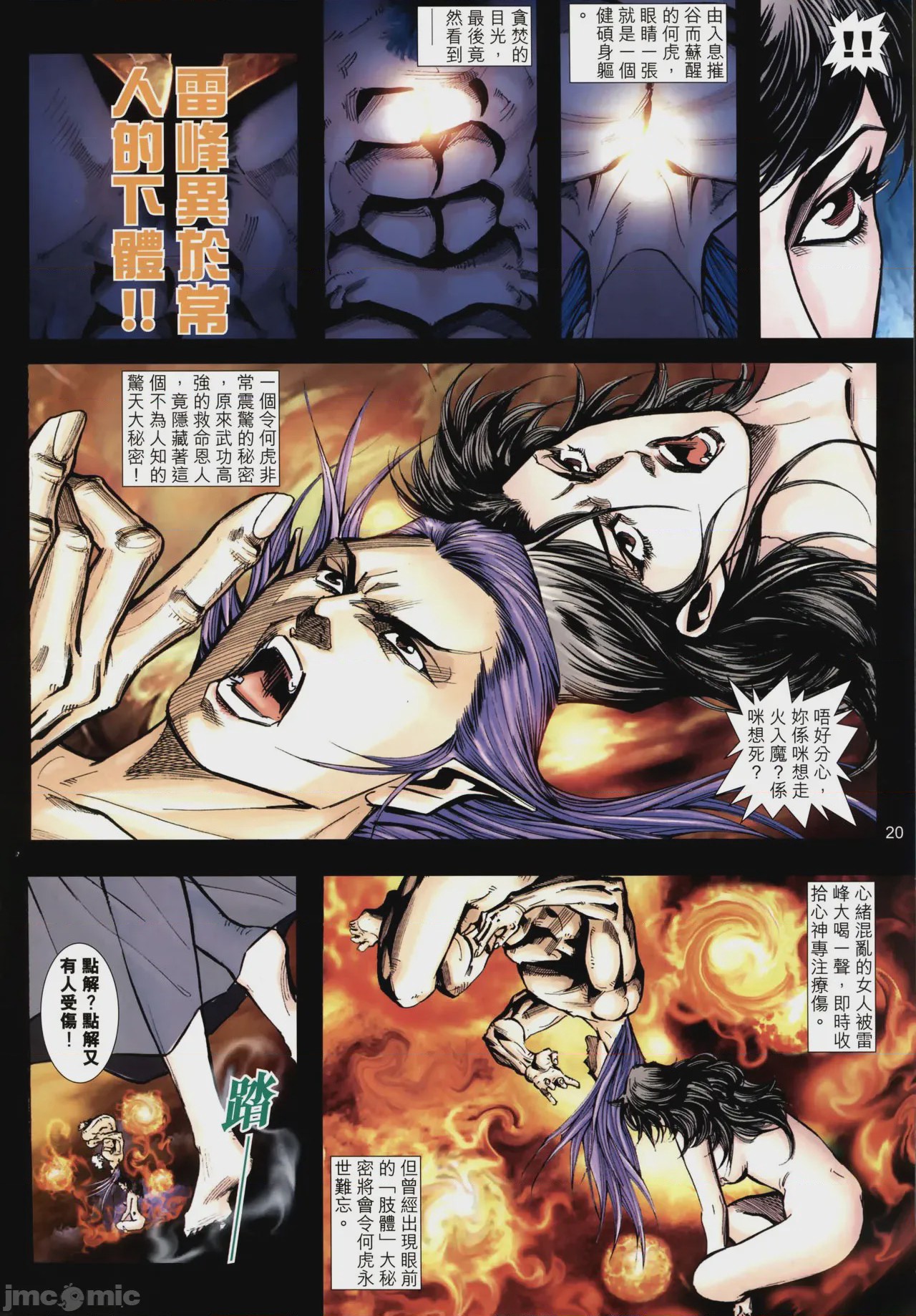 第1话, pahina 227
