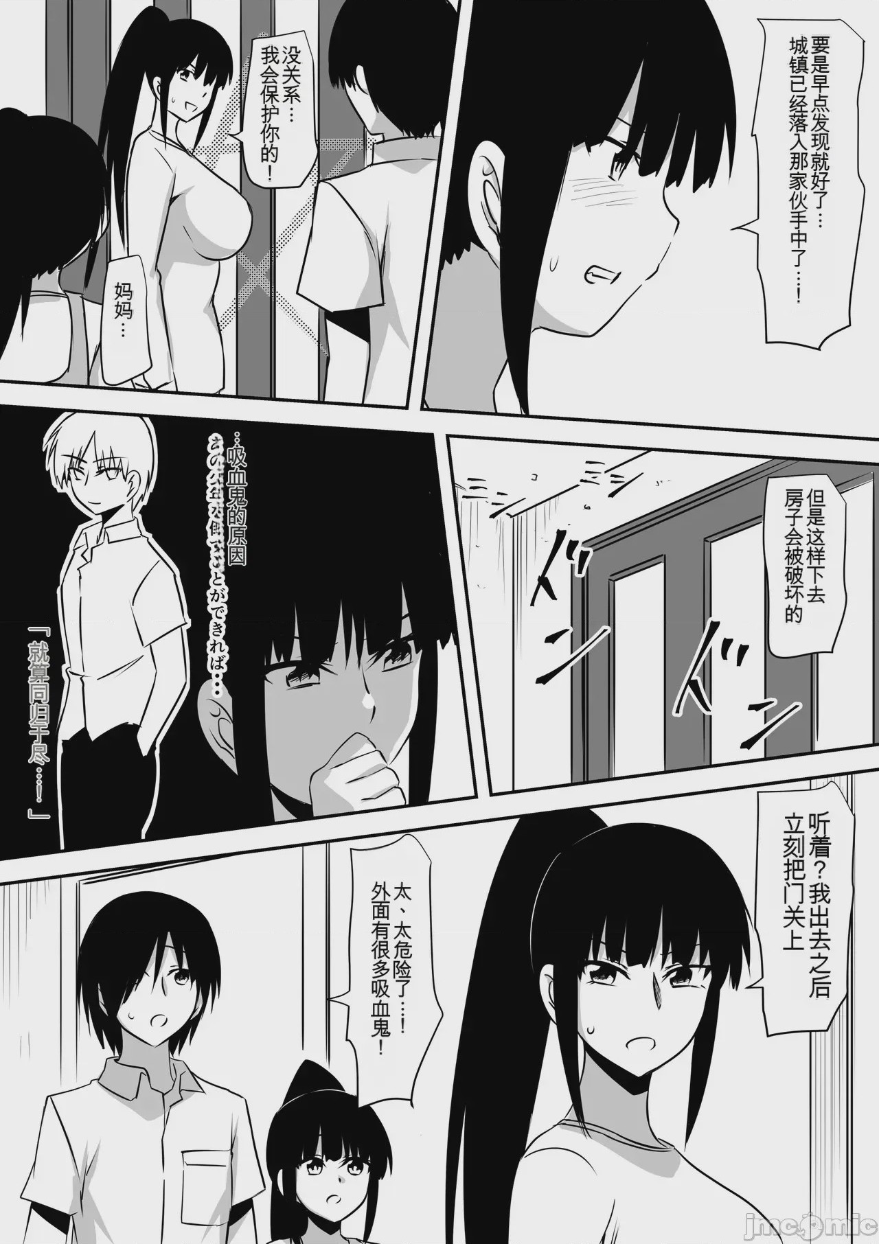 第1话，第 75 頁