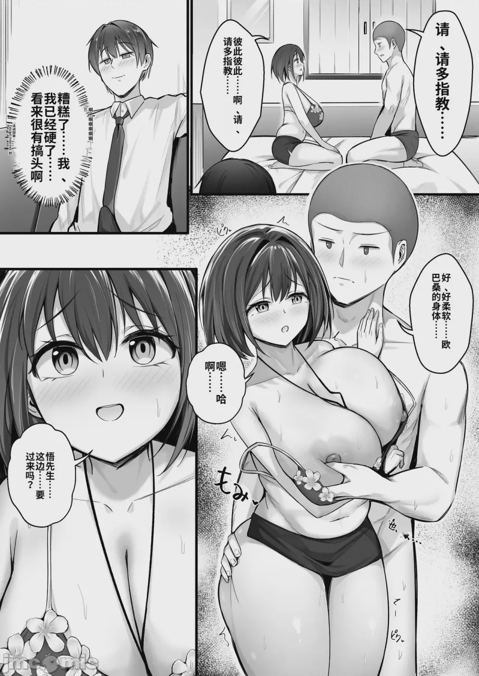 第1话, page 16